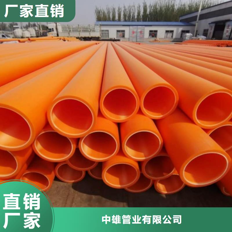MPP电力管-衬塑管厂家品质可靠