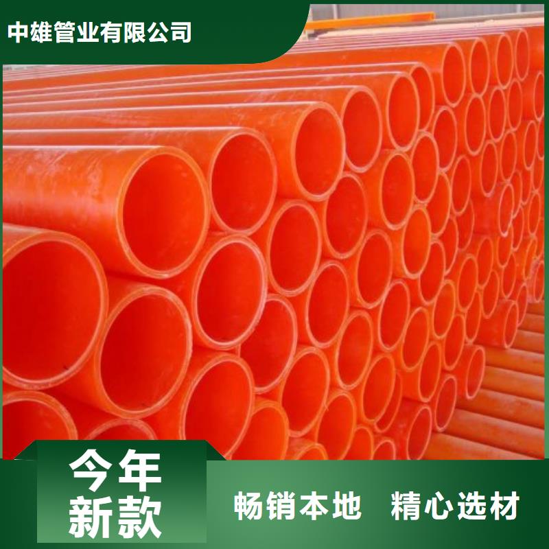 MPP电力管【衬塑管道】支持定制 中雄管业(桂林市分公司)