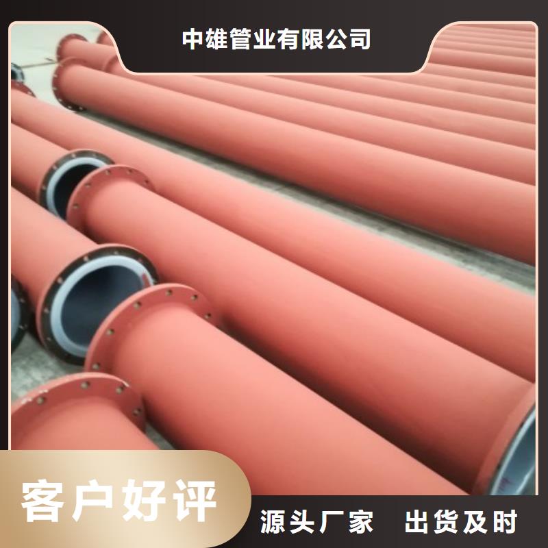 【衬塑管道】_PE管厂家厂家经验丰富-中雄管业(定西市分公司)