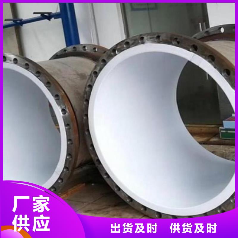 【衬塑管道】_PE管厂家厂家经验丰富-中雄管业(定西市分公司)
