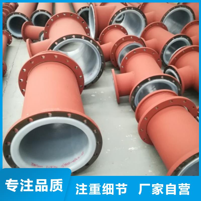 衬塑管衬胶管道就近发货