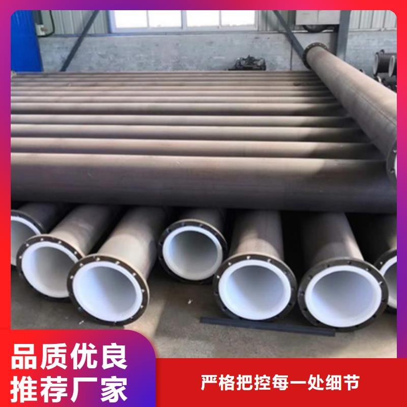 衬塑管衬塑管厂家用心做品质