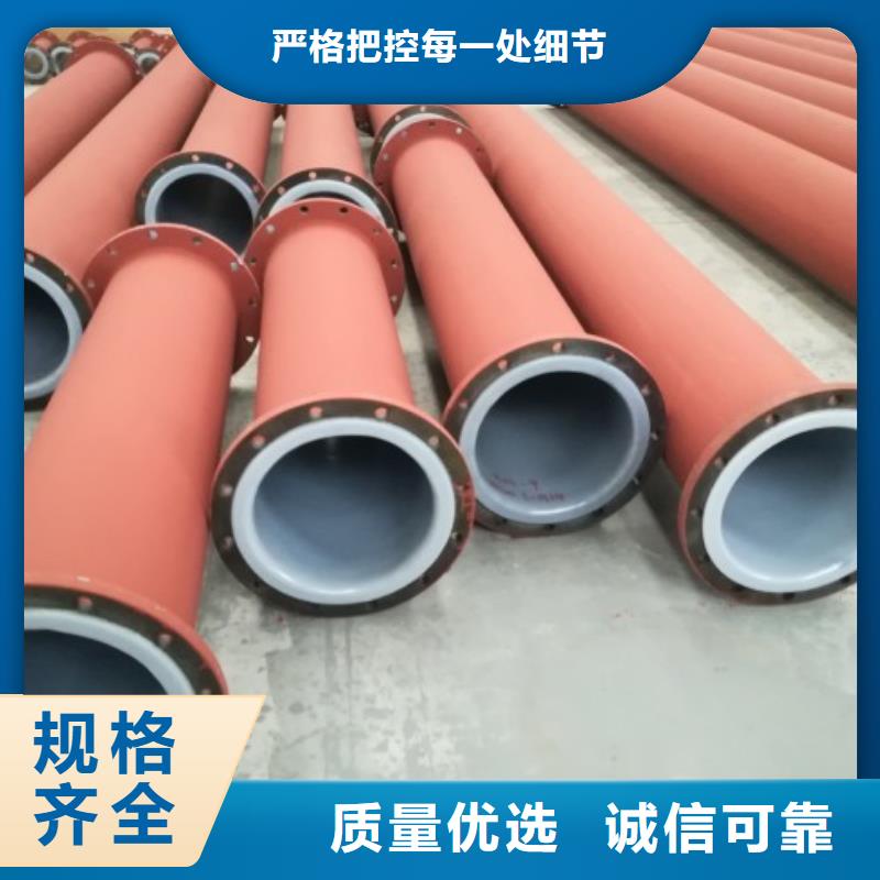 衬塑管衬塑管厂家用心做品质