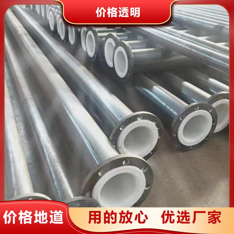 【 衬塑管专业的生产厂家】中雄衬胶管道