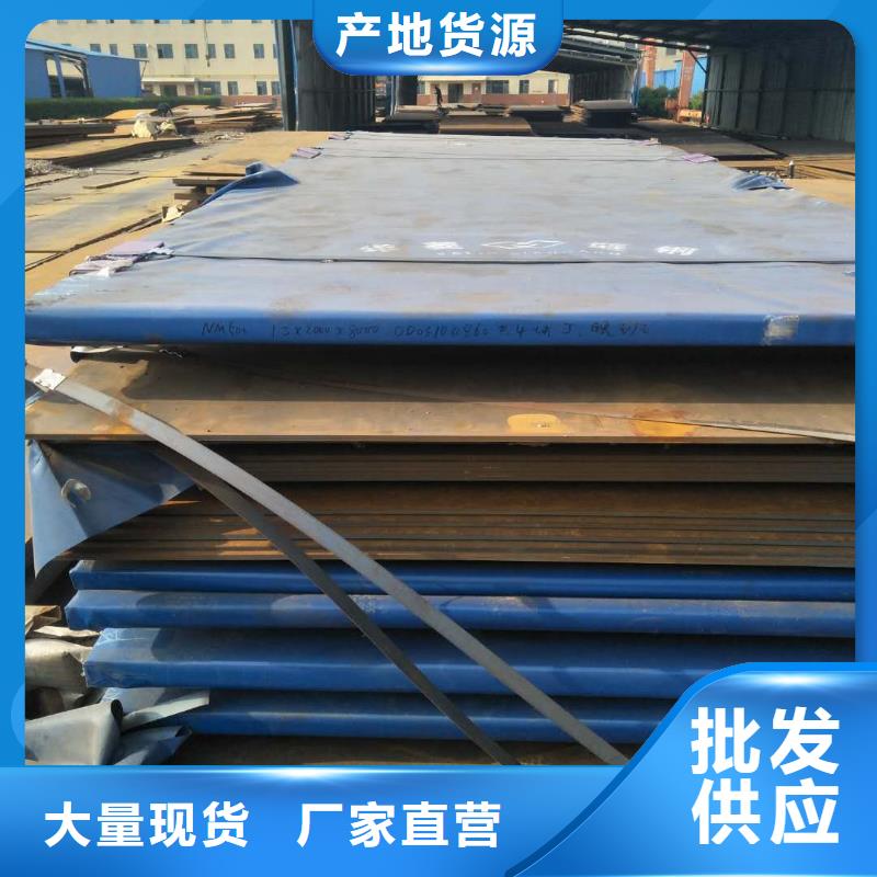 耐磨钢板工厂批发