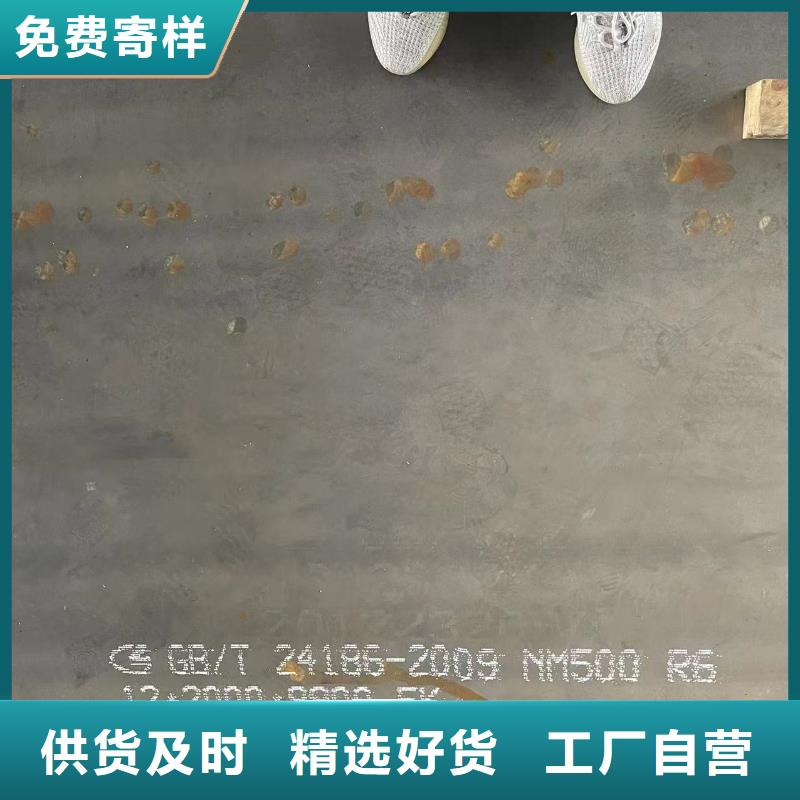 【耐磨钢板】-耐侯钢板厂家就近发货财源涟钢锰13耐磨板厂家