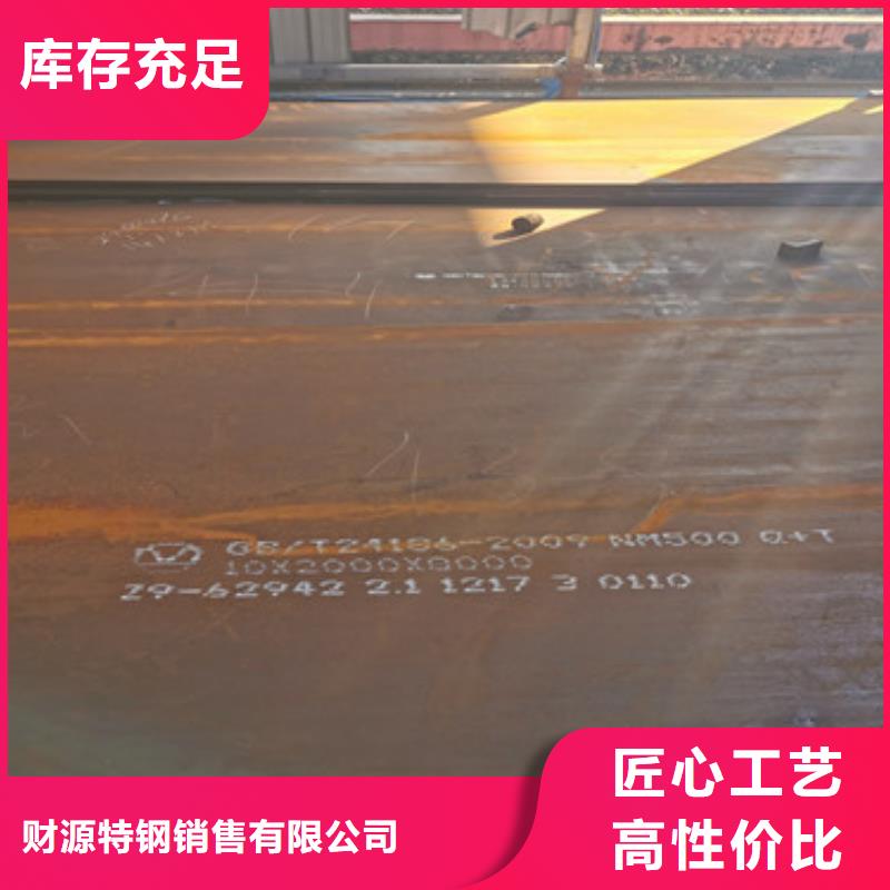 耐磨钢板_Mn13高锰耐磨板品牌企业