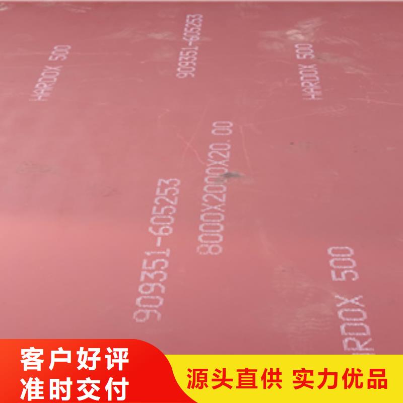 进口耐磨板耐侯钢板厂家专业品质