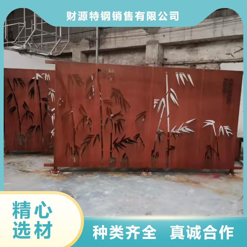 财源【耐候钢板】,耐磨钢板厂家价格合理-云商赢企