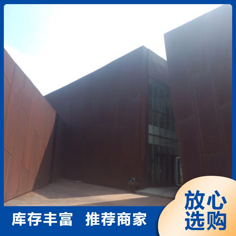 财源【耐候钢板】,耐磨钢板厂家价格合理-云商赢企