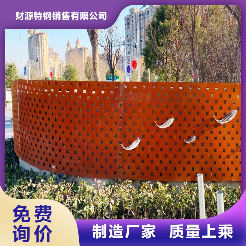 耐候钢板耐侯钢板厂家供应商