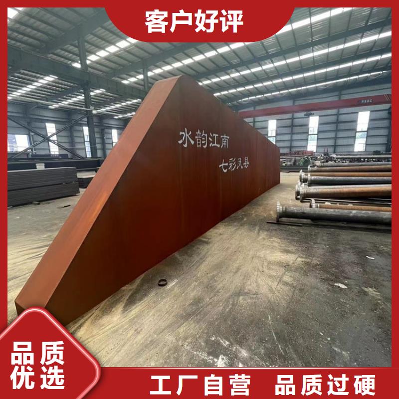 耐候钢板耐侯钢板厂家精选优质材料