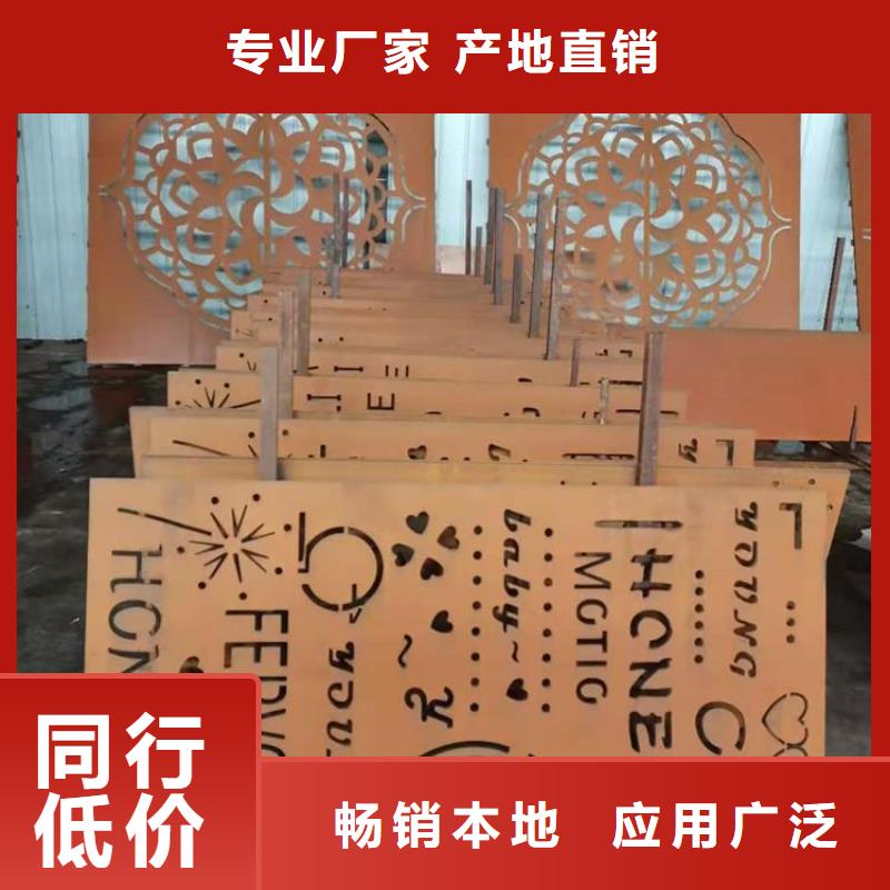 财源【耐候钢板】,耐磨钢板厂家价格合理-云商赢企