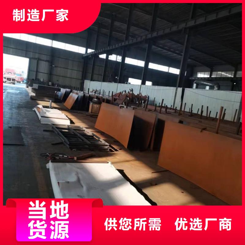 耐候钢板耐侯钢板厂家合作共赢