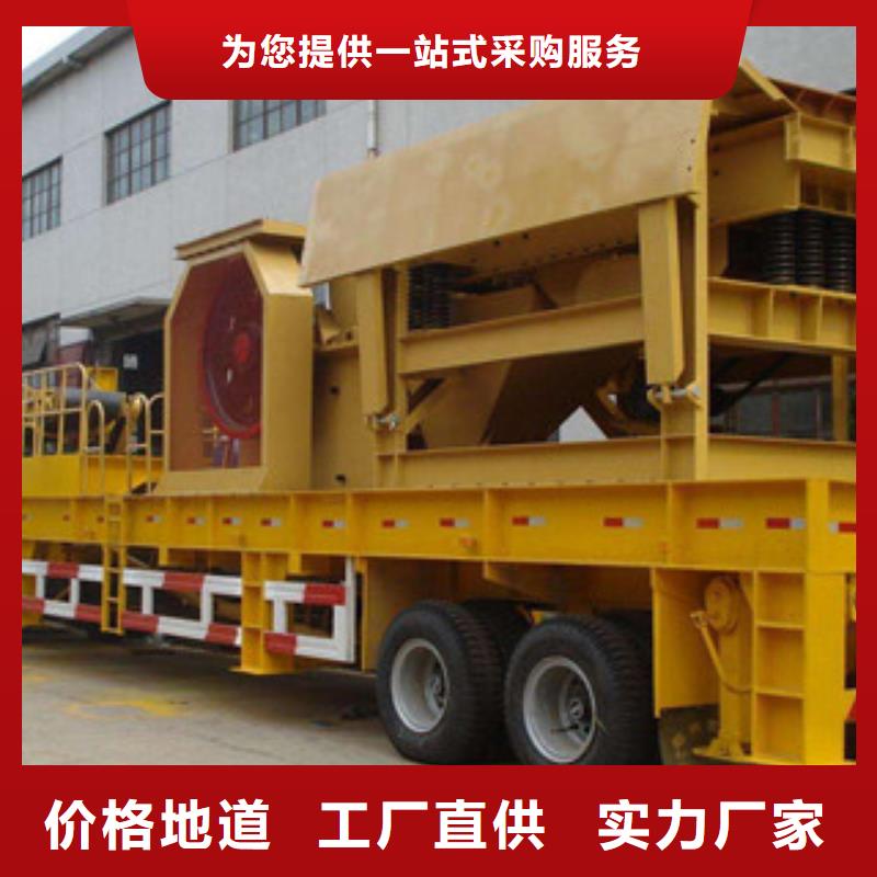 移动破碎站破碎机制造生产销售