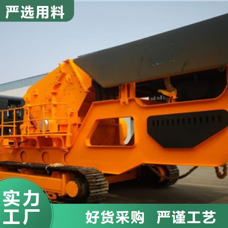 移动破碎站制砂机源头把关放心选购