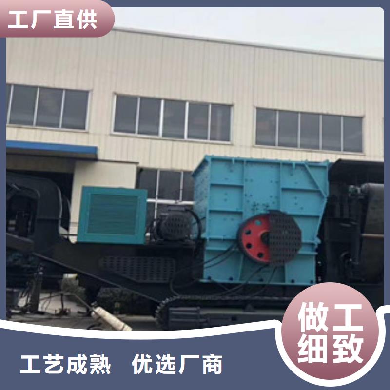 移动破碎站制砂机源头把关放心选购