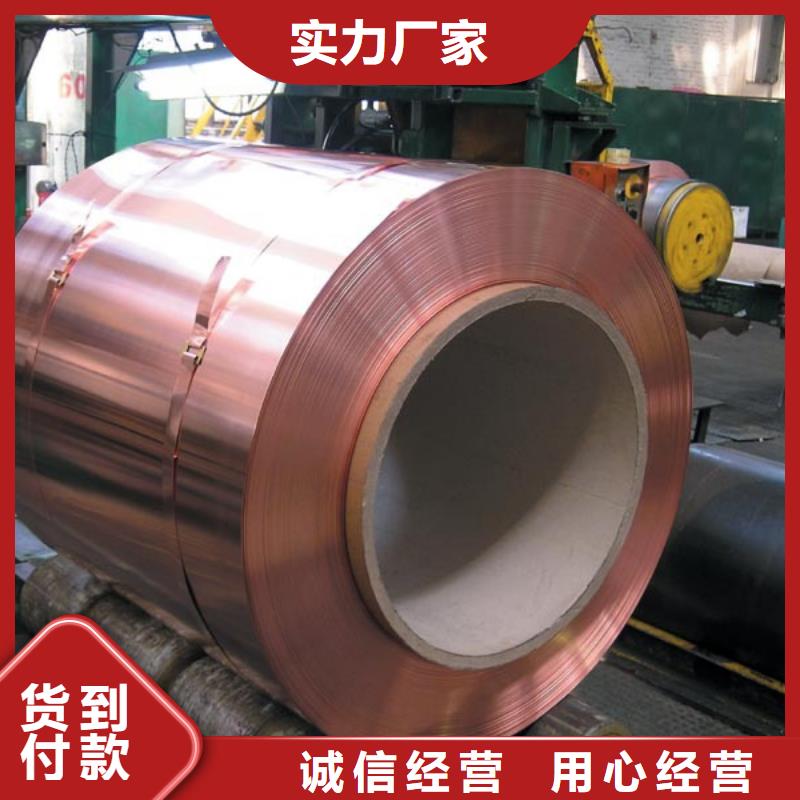 紫铜板定金锁价
