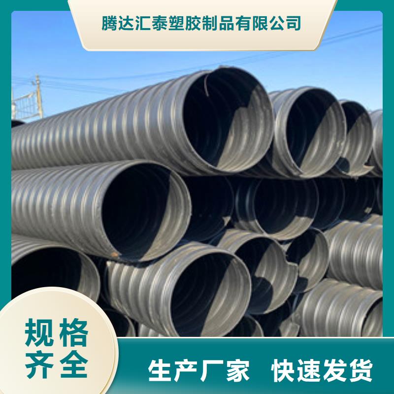 PE钢带增强螺旋管hdpe双壁缠绕波纹管直销厂家