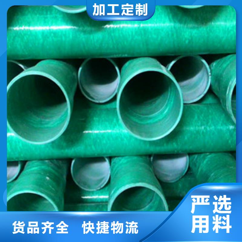 【 玻璃钢管,钢丝网架复合管准时交付】-服务范围包括银川等