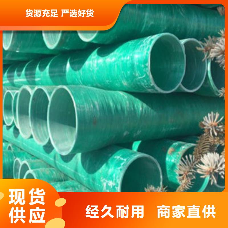 玻璃钢管,pe给水管材厂家价格公道合理