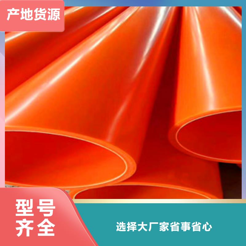 mpp电力管_hdpe双壁缠绕波纹管厂严格把控质量