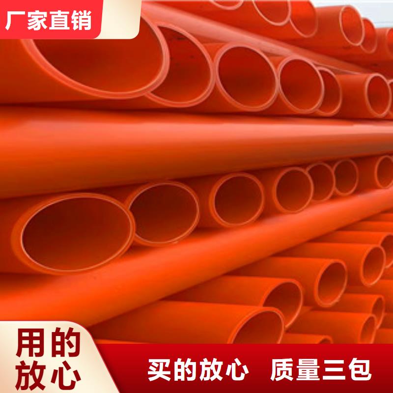 mpp电力管本地厂家可放心采购