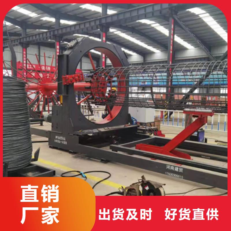 钢筋锯床建贸绕筋机_【钢筋笼滚笼机】按需定制