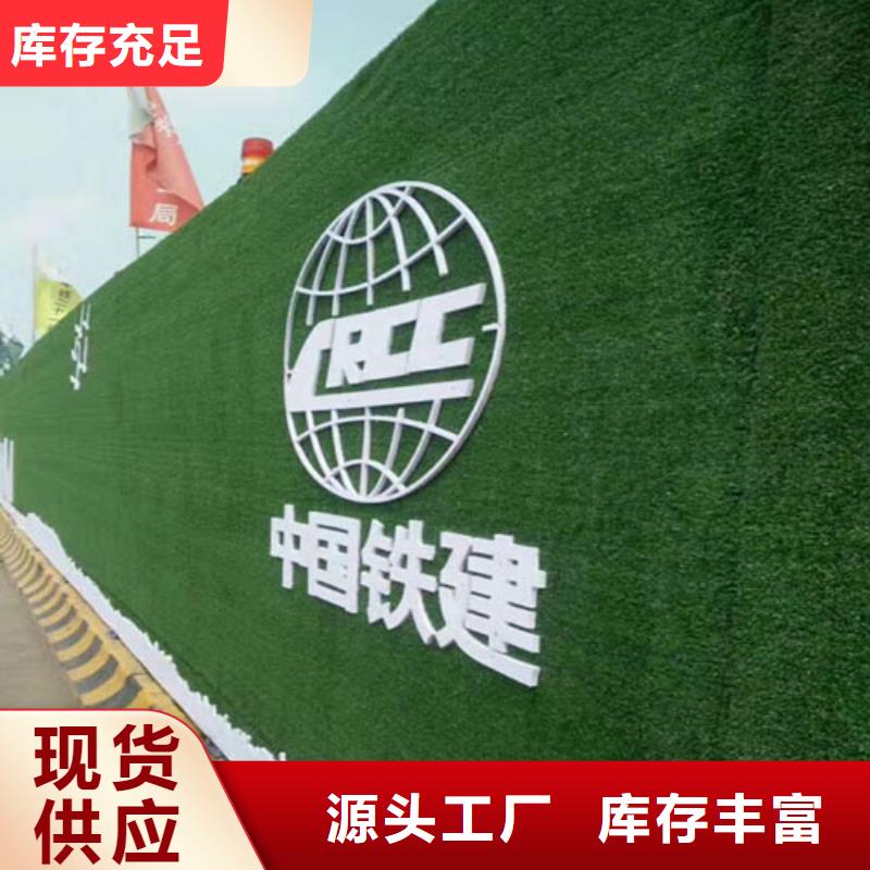 草坪围挡 【人工草坪围挡】认准大品牌厂家-可发货到红原|若尔盖|德阳|宜宾|资阳|巴中|雅安|甘孜|南充