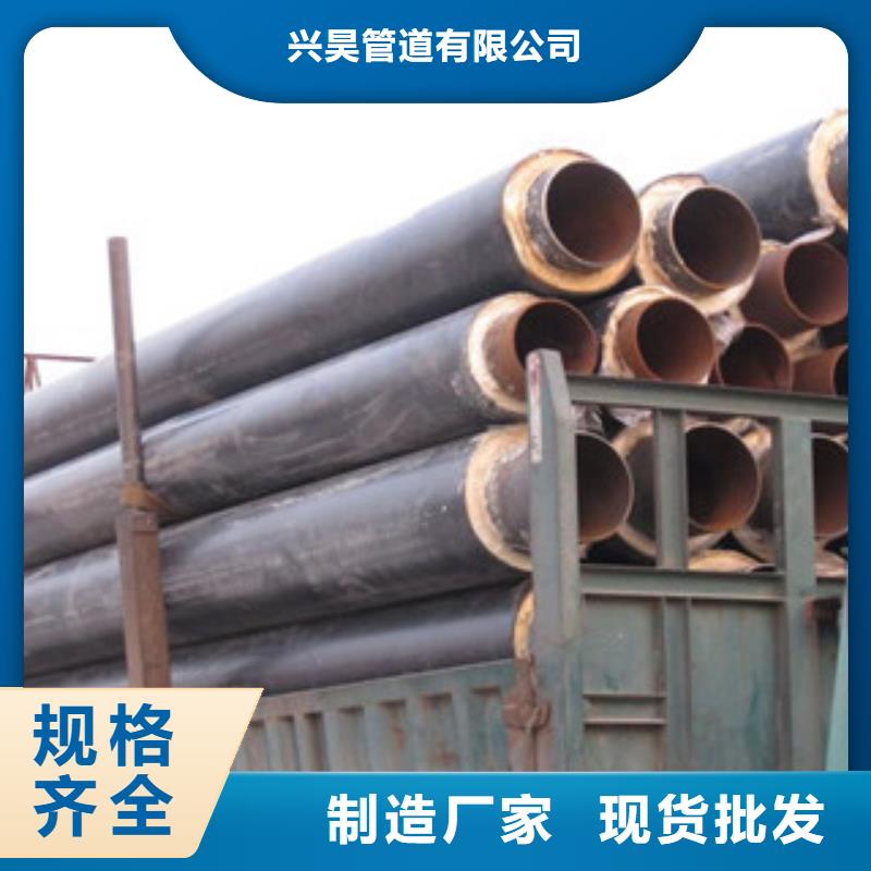 【聚氨酯保温钢管】涂塑复合钢管规格齐全实力厂家_兴昊管道(福州市分公司)