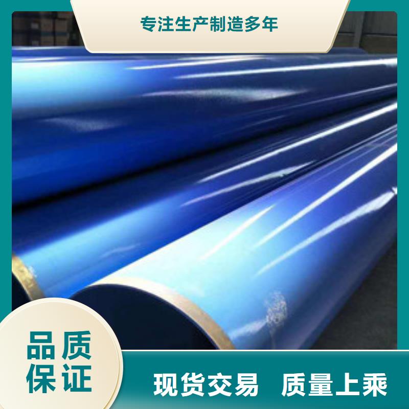 鱼台|金乡|威海|潍坊|东营|淄博|济南|聊城|临沂【 环氧粉末防腐钢管涂塑复合钢管生产安装】经销商