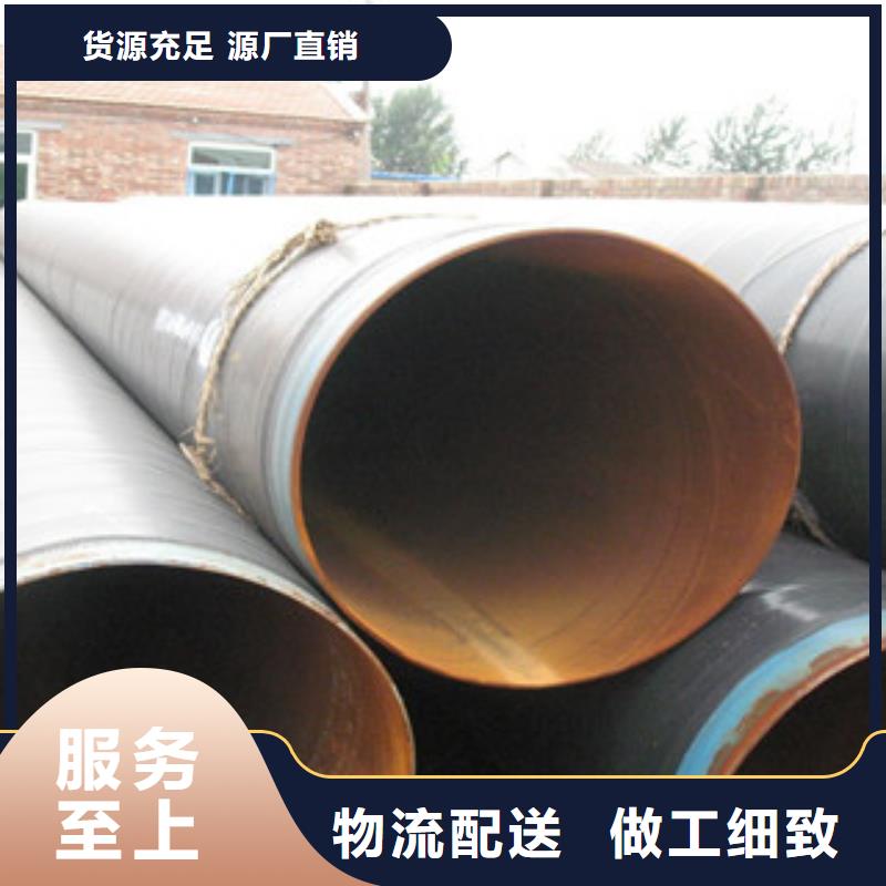 【3PE防腐钢管环氧煤沥青防腐钢管源头采购】
