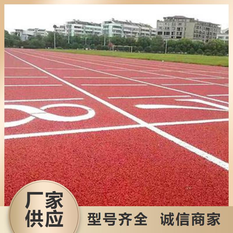 塑胶弹性跑道优惠多批发零售