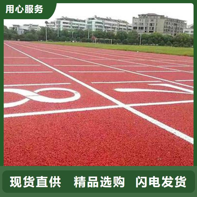 混合型塑胶跑道厂家报价价格有优势