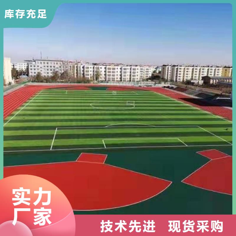 塑胶场地排球场支持定制贴心售后