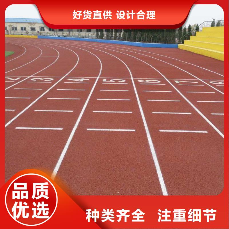 塑胶场地-塑胶跑道种类多质量好