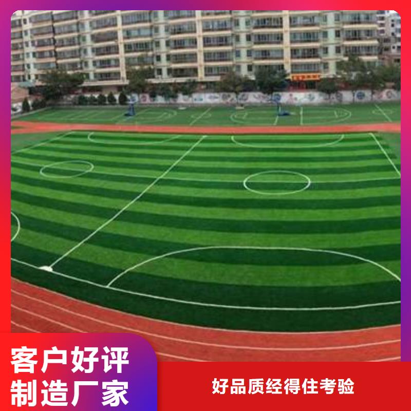 塑胶场地_塑胶跑道源头厂源头货