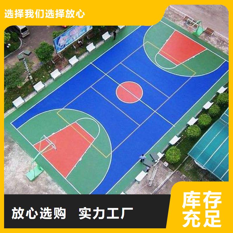 塑胶场地塑胶地坪支持货到付清