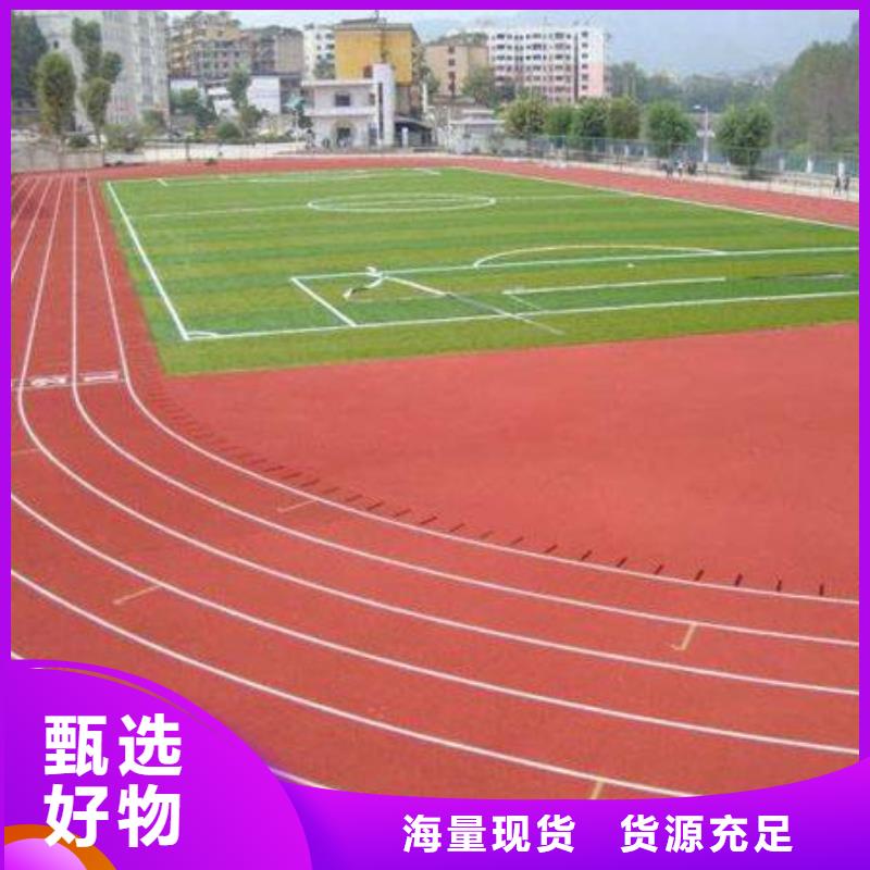 妙尔体育运动场地建设【塑胶地坪】 塑胶跑道精益求精云商赢企