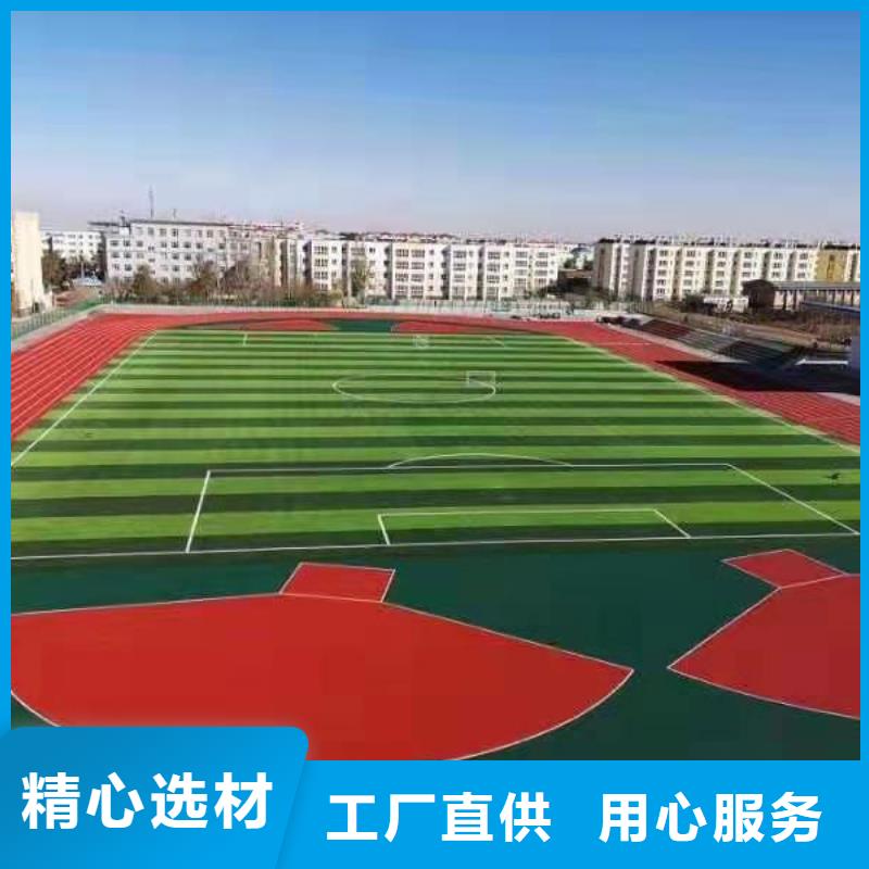 大库存无缺货危机塑胶地坪_【体育运动场地建设】发货迅速