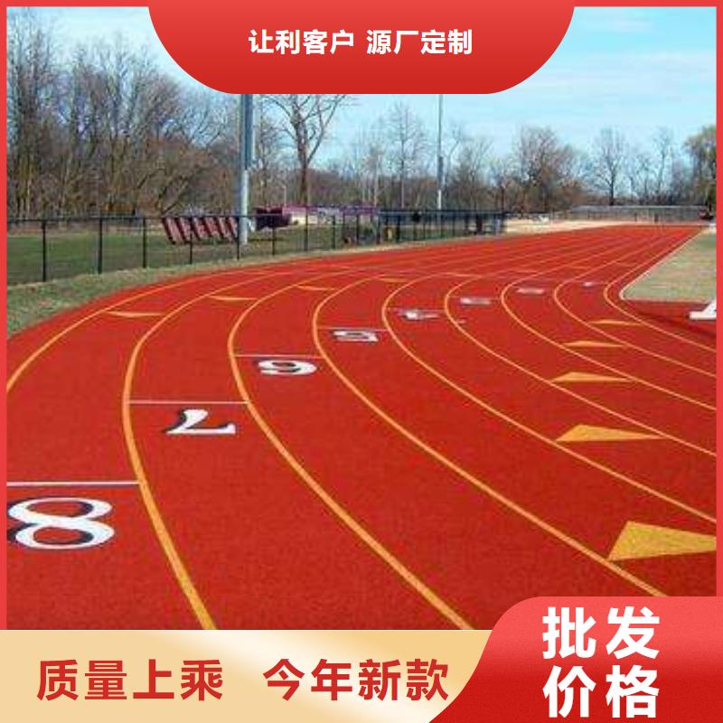 妙尔体育运动场地建设【塑胶地坪】 塑胶跑道精益求精云商赢企