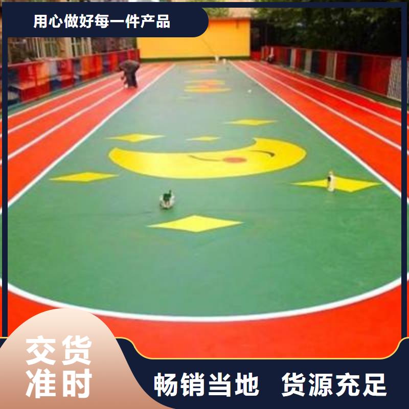 妙尔体育运动场地建设【塑胶地坪】 塑胶跑道精益求精云商赢企