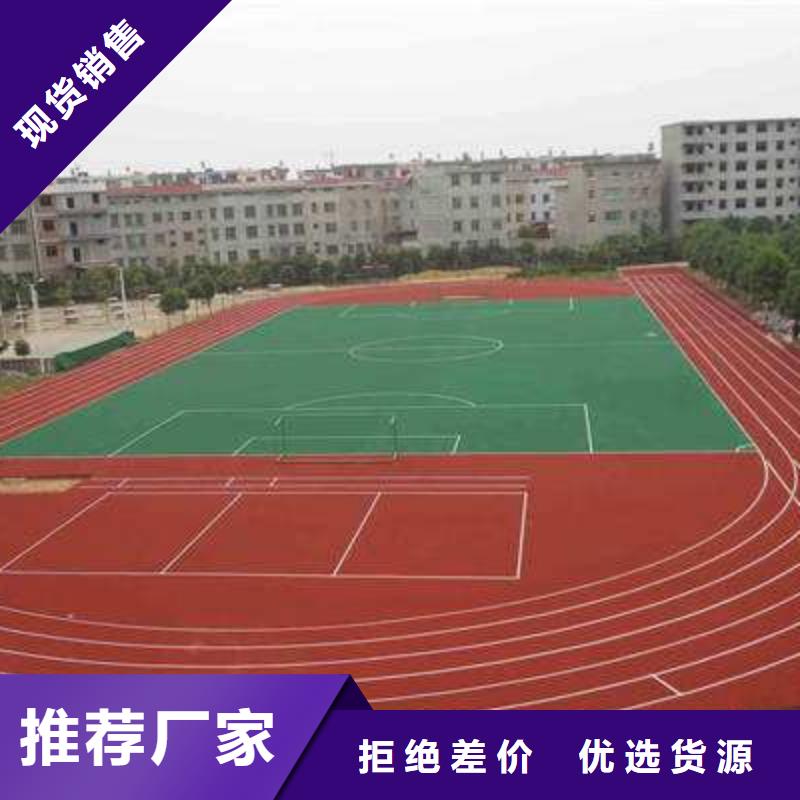 学校塑胶篮球场设计价格合理