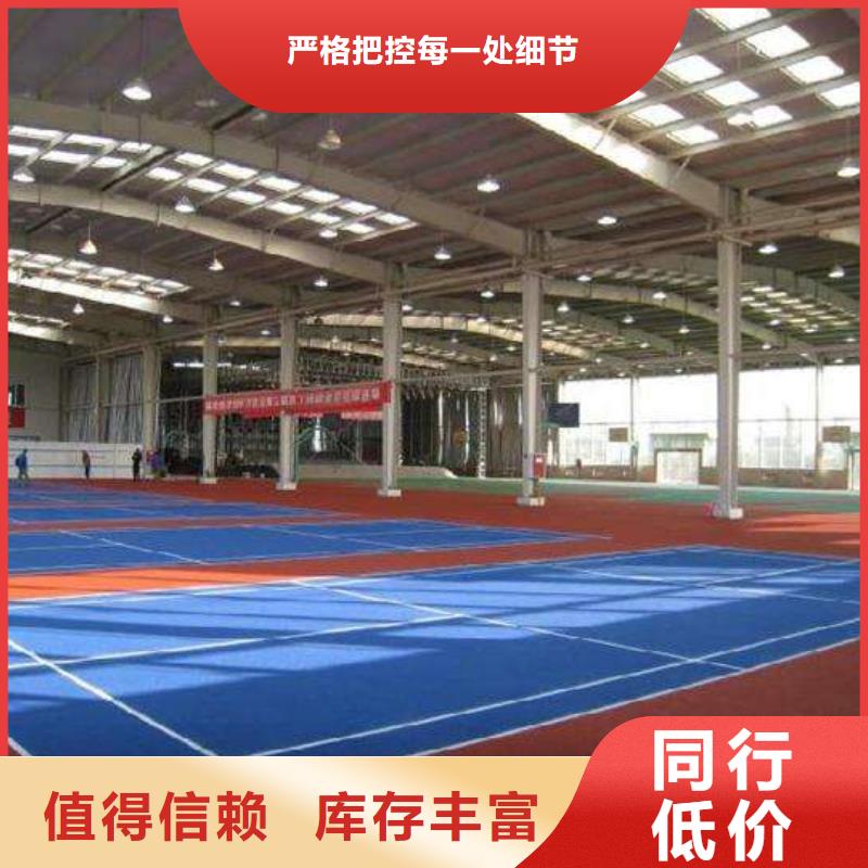 塑胶球场品牌厂家免费拿样