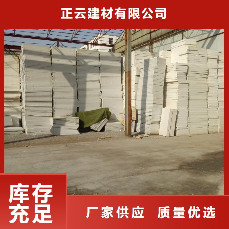 挤塑板岩棉板从厂家买售后有保障