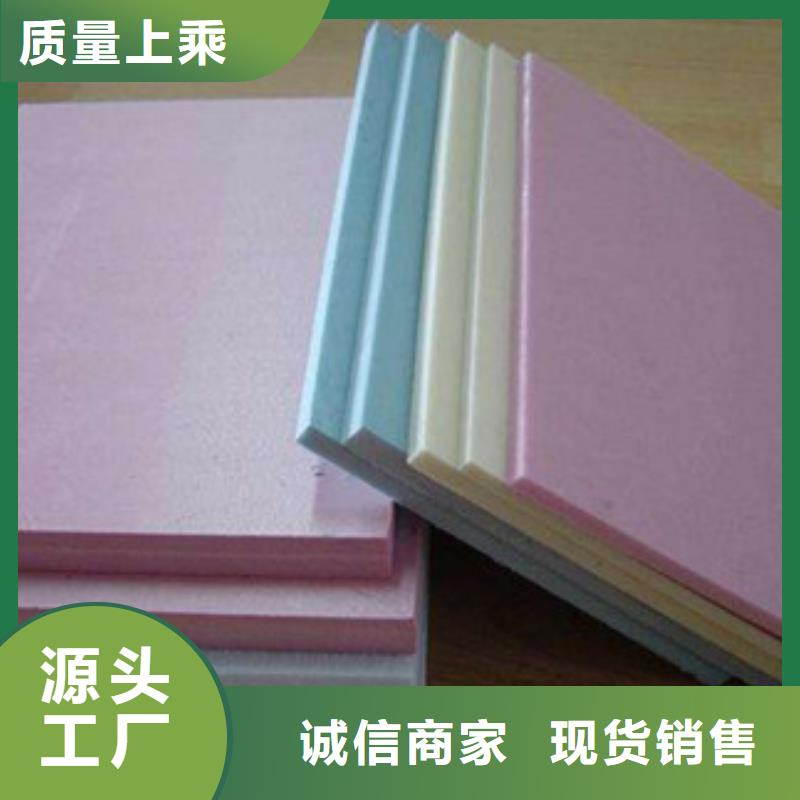 地暖板挤塑板把实惠留给您