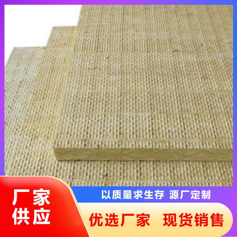岩棉板屋面保温板货到付款