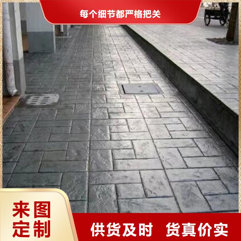 压花地坪,【彩色混凝土压花地坪】源头实体厂商-可发货到望花|新抚|本溪|沈阳|葫芦岛|盘锦