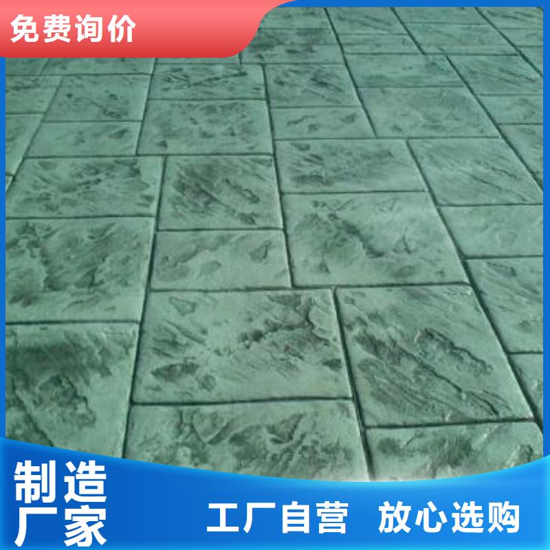 压花地坪,【彩色混凝土压花地坪】源头实体厂商-可发货到望花|新抚|本溪|沈阳|葫芦岛|盘锦