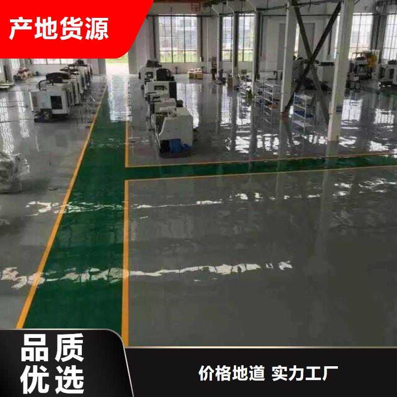 【环氧地坪】 彩色透水混凝土厂家经验丰富|邻水|华蓥|阿坝|泸州|德阳|资阳|凉山39065.com